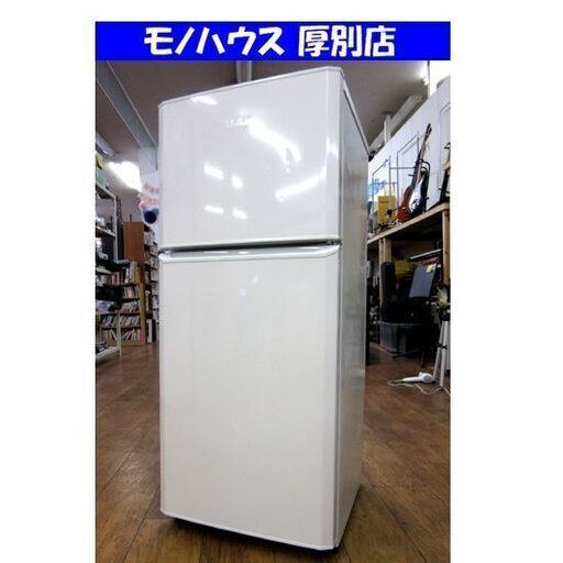 ハイアール 2ドア冷蔵庫 121L 2017年製 JR-N121A 白 100Lクラス