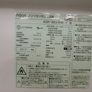 ID 983753 アクア157L　2017年製　AQR-16E3（KW)