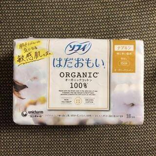オーガニックコットン はだおもい  ユニチャーム ナプキン 羽なし 羽あり