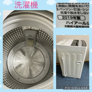 ?大阪付近配達設置無料?家電2点セット‼️-PEACEMINUSONE HONGKONG 