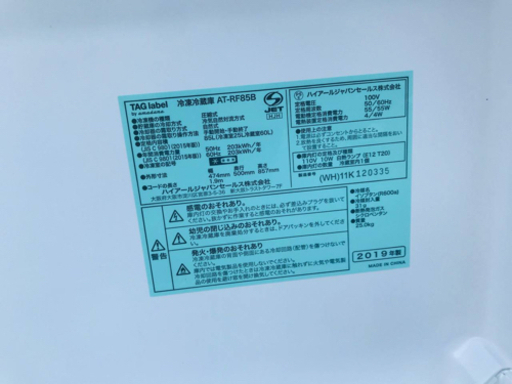 ②✨2019年製✨1087番 Haier✨冷凍冷蔵庫✨AT-RF85B‼️