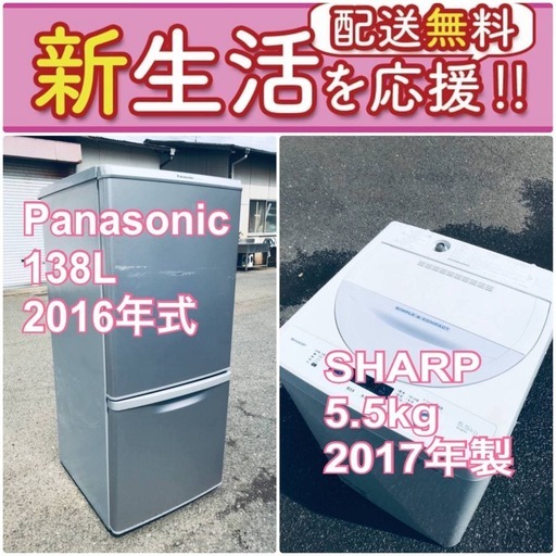 もってけドロボウ価格送料設置無料❗️冷蔵庫/洗濯機の限界突破価格2点セット♪