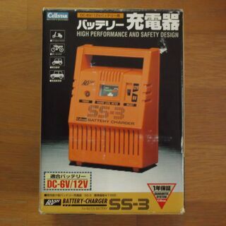 バッテリー充電器　CELLSTAR　SS-3　DC-6V/12V...