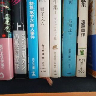 古本、小説他