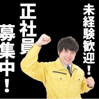 ☆高定着率！未経験からの正社員☆【建材部品プレス加工】残業ほぼナ...