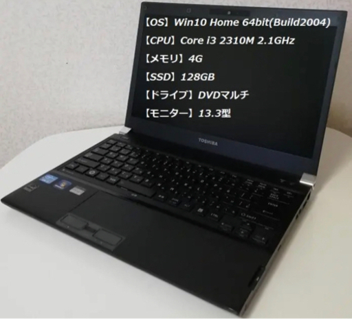中古 TOSHIBA dynabook R731/W2JC ノートパソコン