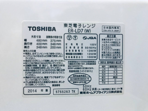 1410番 TOSHIBA✨東芝電子レンジ✨ER-LD7‼️ - 電子レンジ 
