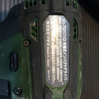 マキタ　18Vインパクト　TD171D　限定色オーセンティックグリーン！
