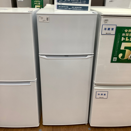 Haier ハイアー　2ドア冷蔵庫　2019年製　130L