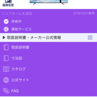 TCL 50型　薄型　テレビ　TV  ライトおまけ