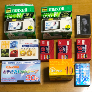 DVD、ビデオテープ、カセットテープ