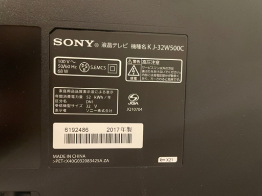 福島区Sony ハイビジョンテレビ　32インチ　KJ-32W500C