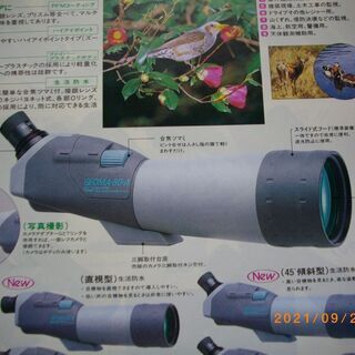 フイルドスコープ