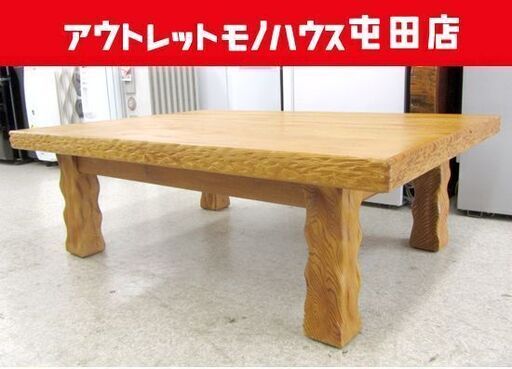 屋久杉 座卓 テーブル 106×76cm 座敷机 センターテーブル 高級家具/訳アリ格安 札幌市北区屯田