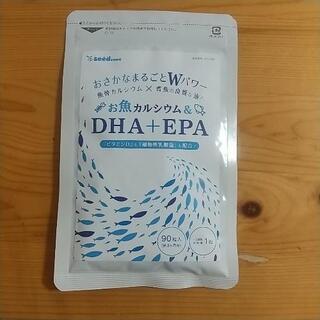 お魚カルシウム＆DHA+EPA（約3ヶ月分）