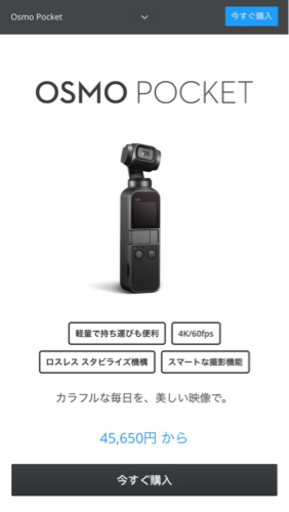 値下げ格安　美品オズモポケット　dji osmo pocket  箱無しの為