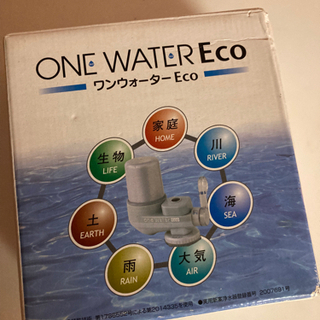 人気の浄水器　one wateph Eco 