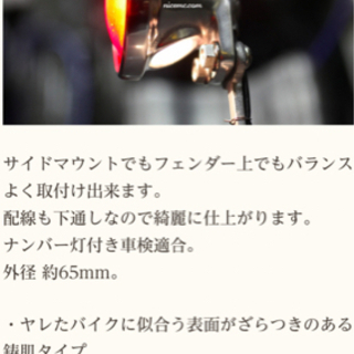 ナイスモーターサイクル　テールランプ　ハーレー