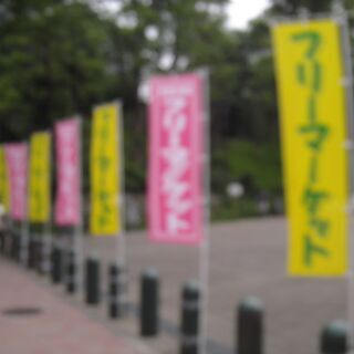 ◎１０月１７日（日）「上福岡駅前ココネ広場　フリーマーケット」開催◎の画像