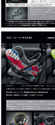 MINI　チャイルドシート　新品