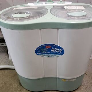 ALUMIS アルミス 2槽式小型自動洗濯機 【晴晴】 脱水機能...