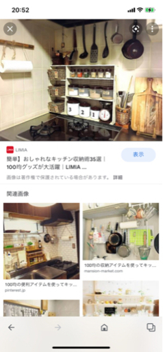 キッキン整理整頓