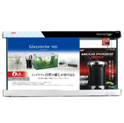 【直接引取可能な方】新品　ジェックス グラステリア900 6点セット 外部フィルター付 水槽 GEX