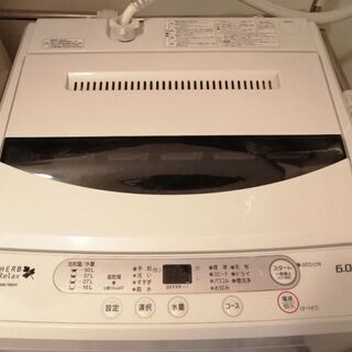 【差し上げます】洗濯機0円