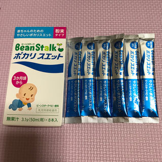 お譲り先決まりました【急募‼️賞味期限間近】ベビー ポカリスエット