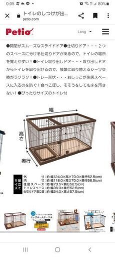 ペティオ　トイレのしつけができるドッグルームサークル