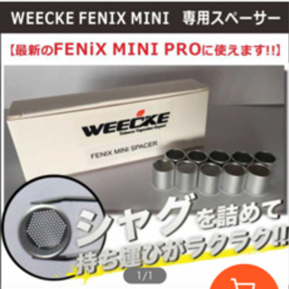 WEECKE FENIX MINI 専用スペーサ１０x2箱、２０...