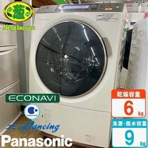 美品【 Panasonic 】パナソニック 洗濯9.0kg/乾燥6.0㎏ ドラム式洗濯機 エコナビ搭載 浸透ジェットシャワー パワフルコース ナノイー NA-VX7200L