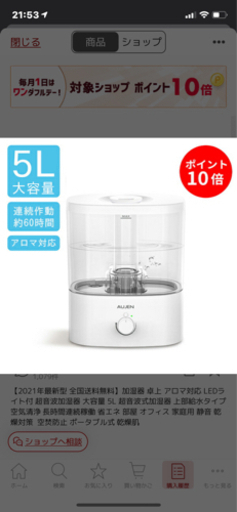 【新品・未使用】加湿器5L・6Lの2台