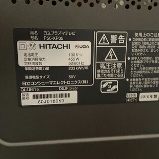 プラズマテレビ 日立 P50-XP05 録画テレビ Wooo XP05シリーズ 320GBHDD