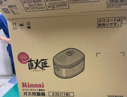 新品ガス炊飯器