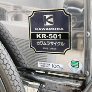 車椅子※残り1台