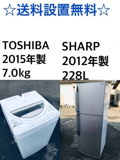★送料・設置無料★  7.0kg大型家電セット☆⭐️ 冷蔵庫・洗濯機 2点セット✨