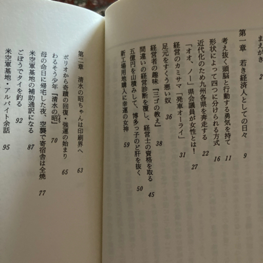 昭ちゃん人生 太田毅著 オリジナル出版