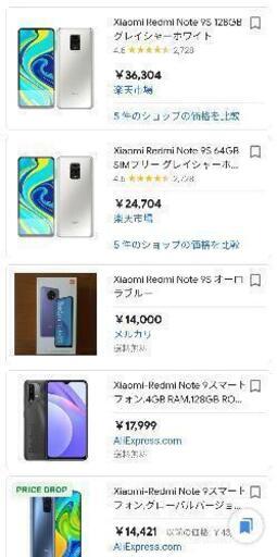 ☆値下げ☆Xiaomi Redmi Note 9S（2020年発売） | real-statistics.com