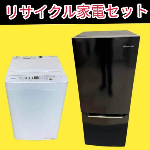 【冷蔵庫でも洗濯機でも！】1点からでもOKです❗品揃えの豊富な家電セット!(^^)!
