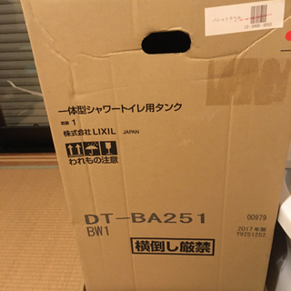 LIXIL便器