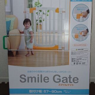 【ネット決済】日本育児 スマイルゲイト 新品・未開封