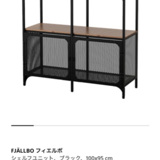 【ネット決済】IKEA シェルフ　棚