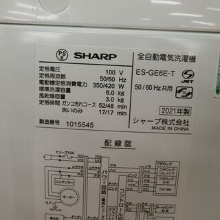 ID 984014　シャープ6.0Kg　２０２１年製　ES-GE6E