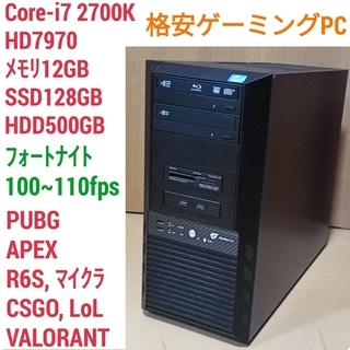 格安ゲーミングPC Core-i7 HD7970 メモリ12G ...
