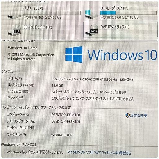 格安ゲーミングPC Core-i7 HD7970 メモリ12G SSD128G Windows10 高スぺ 