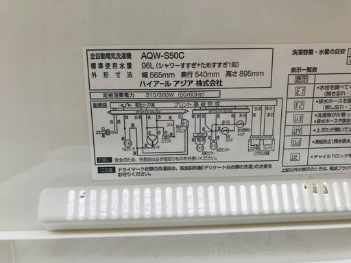 特割引価格★生活家電2点セット【洗濯機・冷蔵庫】その他在庫多数❗️