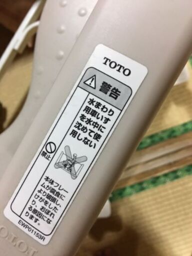 中古 TOTO 水回り用車いす EWP01153R 介護 トイレ キャリー 4輪キャスター シャワー