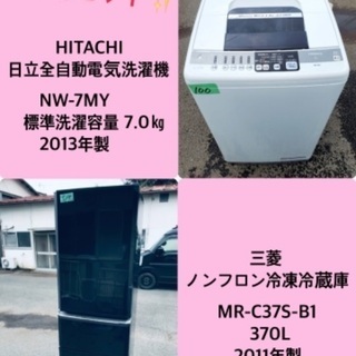 370L ❗️送料設置無料❗️特割引価格★生活家電2点セット【洗濯機・冷蔵庫】