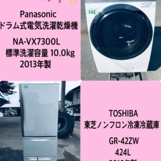 424L ❗️送料無料❗️特割引価格★生活家電2点セット【洗濯機・冷蔵庫】